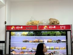 -刘文祥麻辣烫(蛇口店)