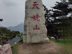 -天姥山景区