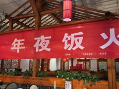 -二姐家三个拿手菜·北塘海鲜·大馅锅贴王(北辰店)