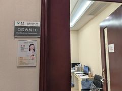 -泰康拜博口腔·二级专科医院(种植·正畸·修复·联合中心)