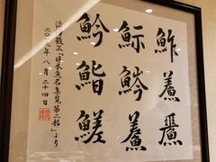 -鮨青(恒基名人购物中心店)