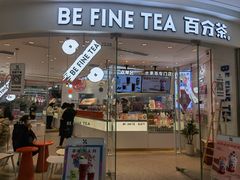 门面-百分茶(融创茂店)