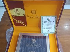 -宫品海参专卖店(静安大宁店)
