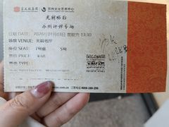 -光裕书厅·评弹茶馆·剧场(观前街店)