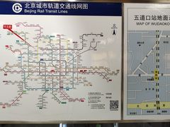 -五道口(地铁站)