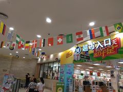 -碧乐城(无锡梁溪店)
