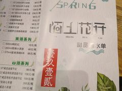 菜单-陌上花开餐厅(云山路店)