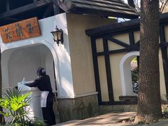-得丘礼享谷·玉兰苑