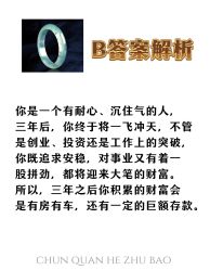 -春全合珠宝(官园珠宝城店)