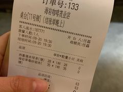 账单-海岩咖啡(茂业天地店)