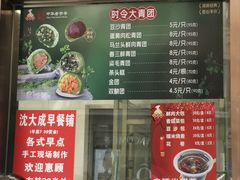 -沈大成(南京东路店)