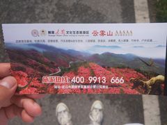 -木兰云雾山