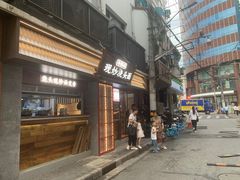 -寻裕记·现炒浇头面(人民广场店)