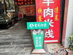 -蓉府金足印象(清江西路店)