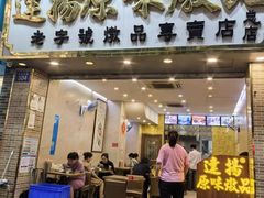 -達揚原味燉品(文明路店)