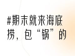 -海底捞火锅(宇飞大厦店)