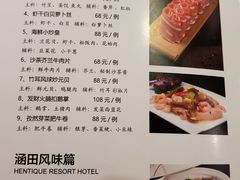 菜单-安吉涵田度假村·水榭居中餐厅