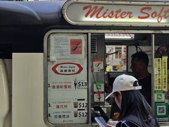 -富豪雪糕车流动点(尖沙咀)