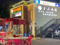 -乐山烧烤·罗田吊锅·小龙虾(航天兴隆国际店)