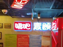 -唱吧麦颂KTV(西单华威潮铺街店)