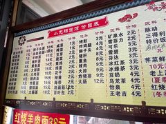 -小无锡面馆