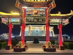 -特克斯八卦城