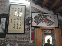 门面-烟桥私房菜馆(奋哥)