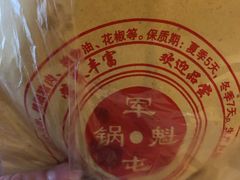 -青石桥老瓦房肥肠粉总店(青石桥总店)