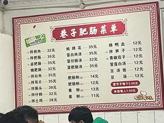 -巷子肥肠(科华巷店)