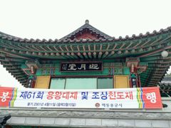 -海东龙宫寺