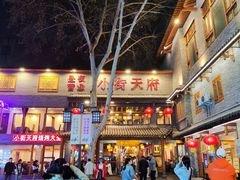 -小街天府(西工小街店)