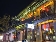 -鼓楼东街老火锅(鼓楼店)