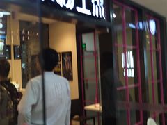 门面-小杨生煎(龙之梦购物中心店)