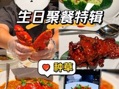 -珍宝海鲜JUMBO Seafood(尚嘉店)