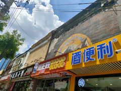 -川正旺江湖菜(三元桥店)