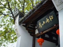-乌山风景区