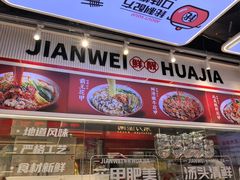 -见味花甲(合生汇店)