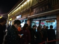 -南塘油赞子(南塘店)