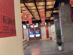 -新李记 · 口味菜馆(南郊公园店)