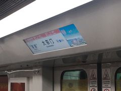 -大东门(地铁站)
