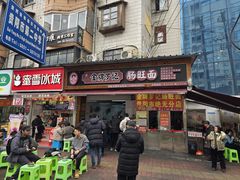 -金牌罗记肠旺面(蔡家街店)