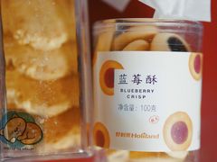 蓝莓酥-好利来(团结湖店)