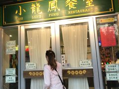 门面-小龍鳳餐室(番禺路店)