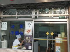门面-万寿斋(山阴路店)