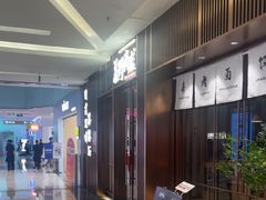 -福田卓悦INTOWN购物中心