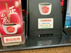 -恭和堂 龟苓膏(铜锣湾店)
