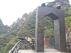 -十渡东湖港风景区