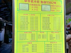 -珍珍小食店(西华路店)