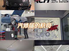 -爱车行 奥迪 奔驰 宝马 保时捷 路虎 专业 维修保养 原厂 奥迪改装升级 中心(静安店)
