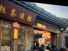 -粗茶淡饭(东关街店)
